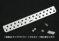 Бризговики запчастини - алюмінієва пластина XS-SIZE 190 мм (1шт)